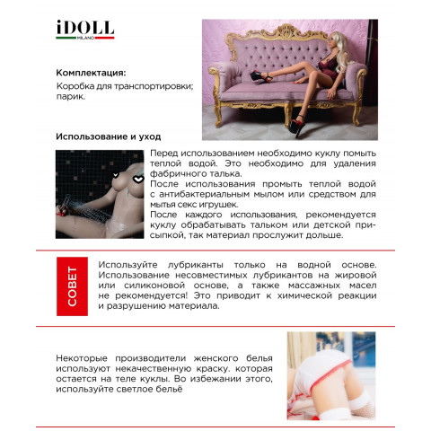 Секс-кукла от xHamster - xHamsterina Julietta. Премиум-класс, Италия - Idoll
