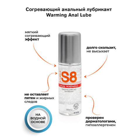 Согревающий лубрикант WB Warming Anal Lube 125 мл