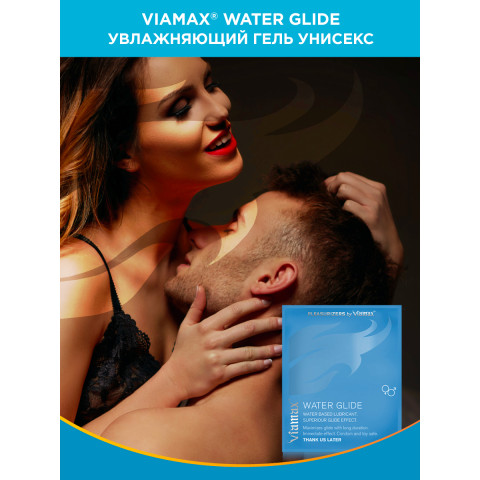 Увлажняющая смазка Water Glide (Viamax), 3 мл.