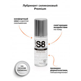 Лубрикант на силиконовой основе Premium - Stimul8, 125 мл